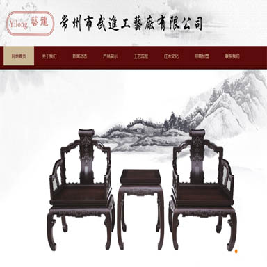常州市武進(jìn)工藝廠有限公司